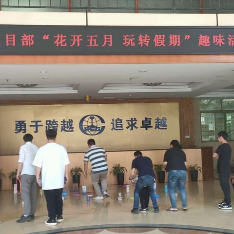 风好正扬帆，奋斗正当时——新建福厦铁路1标项目部庆“五一”活动精彩纷呈