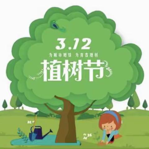 呵护绿色  守护地球——城关一幼大班植树节活动