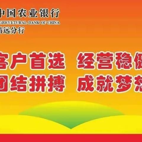 清远农行举办第三届“馨福家园”趣味运动会