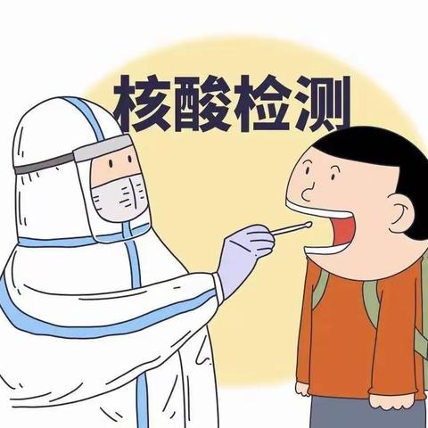 黄渡乡中心幼儿园幼儿核酸检测