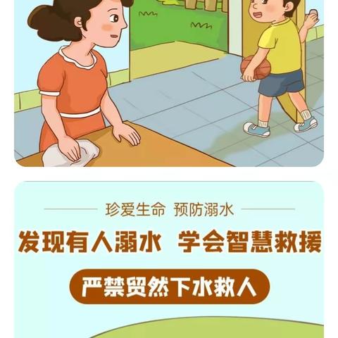 黄渡中心幼儿园提醒您——珍爱生命 谨防溺水