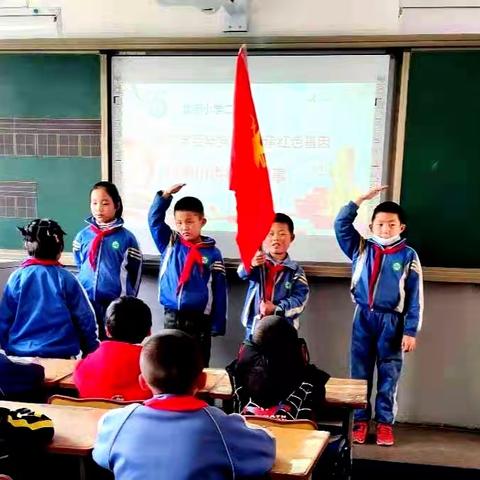 北街小学二年级主题队会一一红领巾讲红色故事