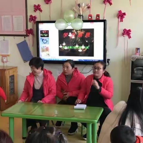 庄浪县第三幼儿园小八班感恩节活动