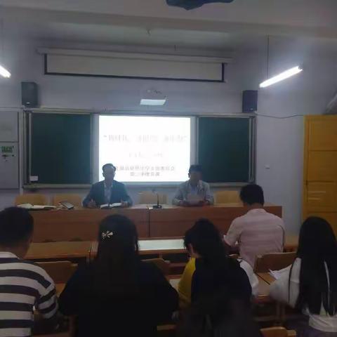 新时代  新担当 新作为  良邑中学党支部党员大会