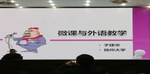 教学形态变革中的微课润泽外语教学，核心素养引领的“视角”点亮命题出路