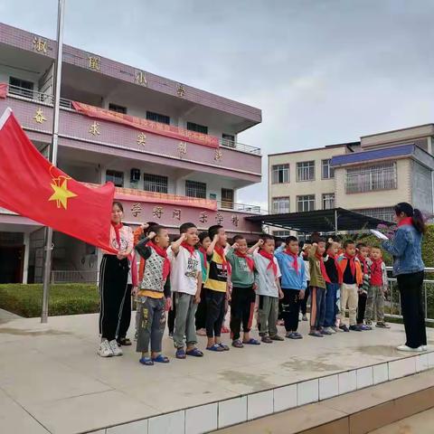 东荣镇杨垌小学“红领巾心向党，争做新时代好队员”主题建队日活动