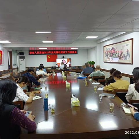 区人社局召开2022年度党风廉政建设工作部署会