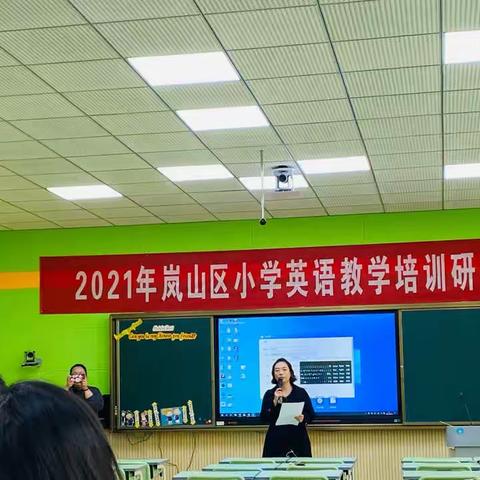 【高兴镇中心小学 丁丹】构建有效课堂  提高教学质量—-记2021岚山区小学英语研讨活动