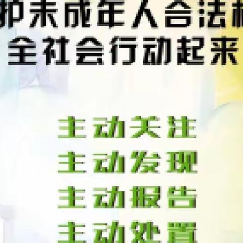 “喜迎二十大，同心护未来”——到保幼儿园维护未成年人合法权益宣传活动