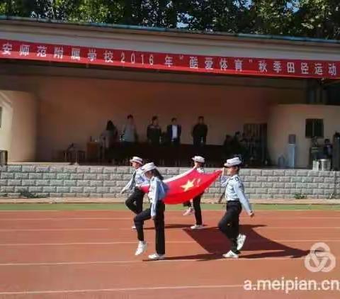 泰师附校2016年秋季运动会 （2013级3班）