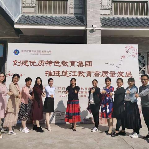 “双减”背景下地理课堂教学模式的研究——韩彦华名师工作室学员之陈白沙中学教学开放日活动