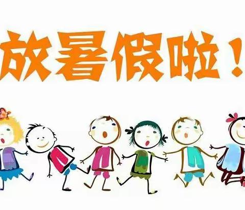 王峪口幼儿园❤️暑假温馨提示