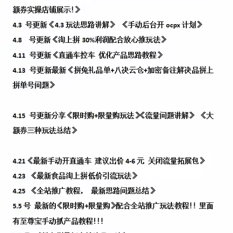 拼上拼大额卷限量购+199关注卷玩法，实测店铺两三天就爆单