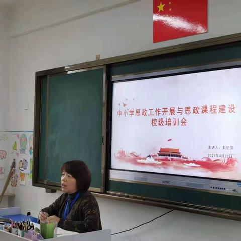 柴桑区特殊教育学校中小学思政工作开展与思政课程建设校级培训会