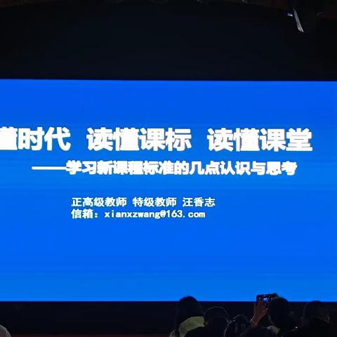 长安白日照春空，研修乐思学意浓 ——许昌市最具成长力青年教师集中研修（4）