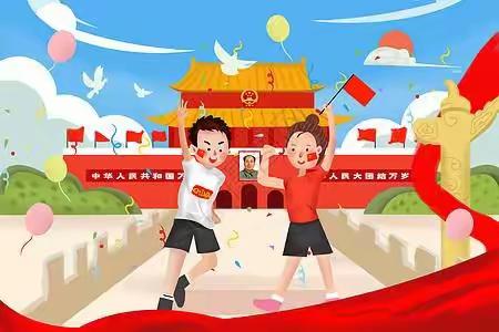 欢度国庆  唱响红歌 —— 徐流营小学国庆节主题系列活动