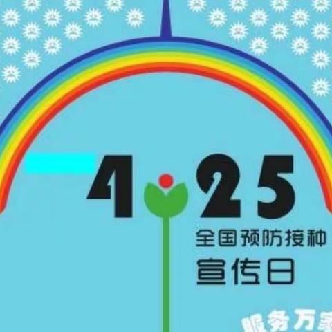 『三抓三促进行时』以“苗”护“苗”，共筑防疫长城