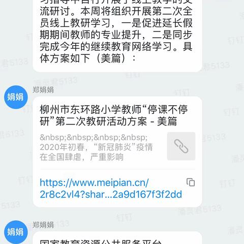 “宅家”研学形式多，抗疫收获共双赢----东环路小学五年级英语篇