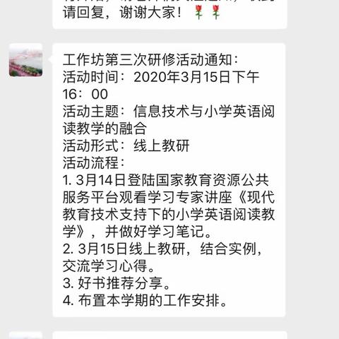 线上教研，学有所思，研有所悟----记吴丹露名师工作坊第三次教研活动