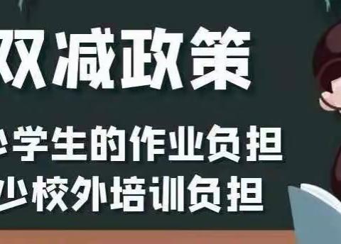 落实“双减”政策，凸显学科特色----柳州市东环路小学英语学科“双减”背景下作业优化设计研讨