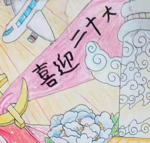 “童心颂党恩  喜迎二十大”昆明市滇池度假区实验学校六一画展（二）