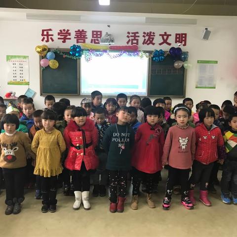 兰州新区第二小学一年级二班“庆元旦、迎新年”联欢会