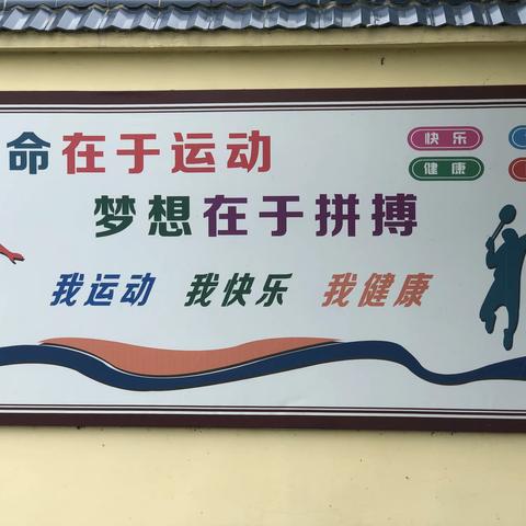 王场小学2021年春季运动会|我运动·我健康·我快乐