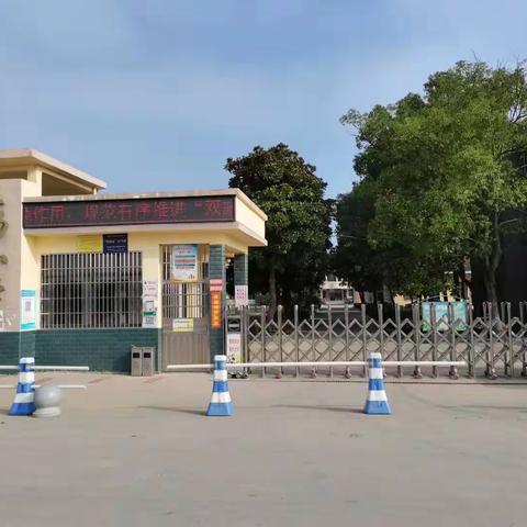 王场小学关于落实“五项管理”工作致家长的一封信