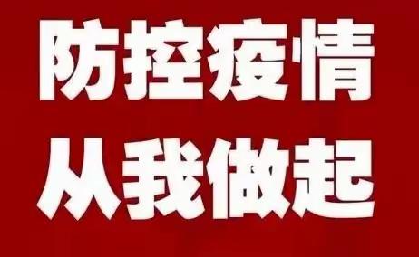 在大考中彰显特殊责任、特殊担当 ——致中林路社区居民代表的一封信