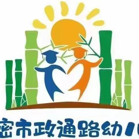 【新密市政通路幼儿园】居家一起玩——创意手工促幼儿能力发展