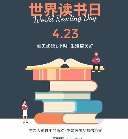 科区实验小学三年九班——世界读书日“读书让生活更精彩”