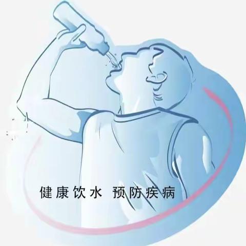 健康饮水，健康你我——华坛山中学主题系列活动