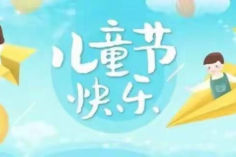 康川新城中心幼儿园小班——❤❤❤“疫”样六一.童样精彩🍎🍎🍎小班节目精彩展演