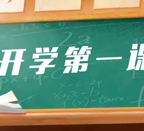 《学高为师，身正为范》——半堤镇胡海小学“开学第一课”师德教育活动