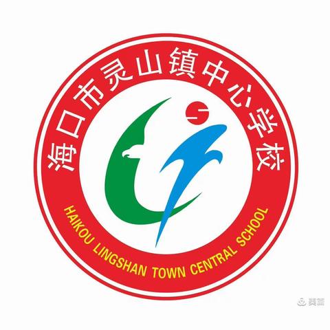 海口市灵山镇中心学校校园传染病防控工作视频培训会议