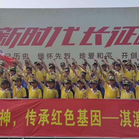 【三（2）班】小红军的一天，重走长征路， 红色研学之旅