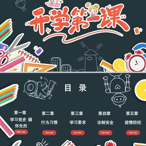 停课不停学，“疫”起上网课—普宁小学二年级网课掠影