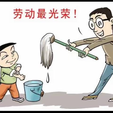 劳动使我成长