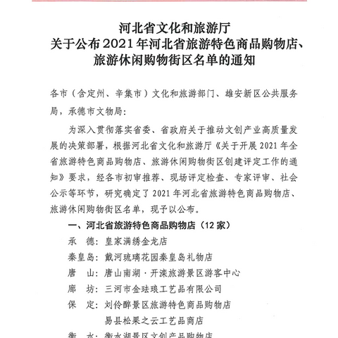 喜报！双双获评！我县两家旅游景区获评省级荣誉，快来感受他们的魅力吧！