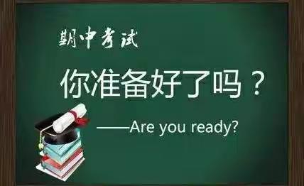 不负时光  砥砺前行——南阳市十一中期中考试纪实