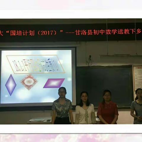 国培送教促均衡，初数师训展新颜