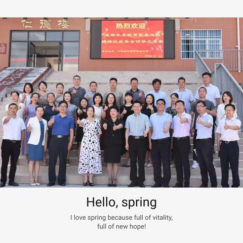 点燃教育梦想，追寻名师之路！