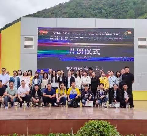 省培送教促成长