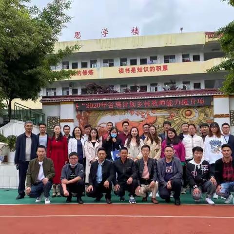 送教下乡展风采，辐射带动共成长