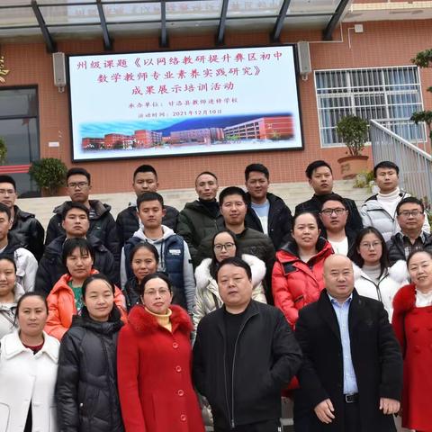 课题研究凝智慧，教研成果促成长