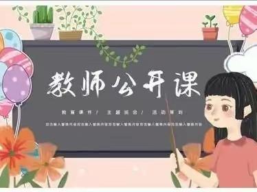 搭建课堂研讨平台 促进教师专业发展