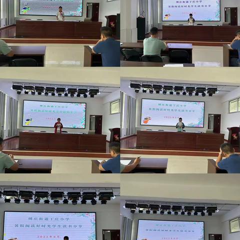 傅庄街道丁庄小学暑假阅读好时光学生读书分享