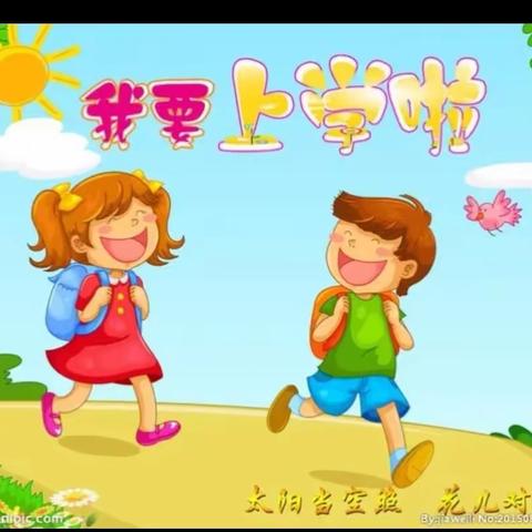 陆庙小学附属幼儿园大班一周美好生活