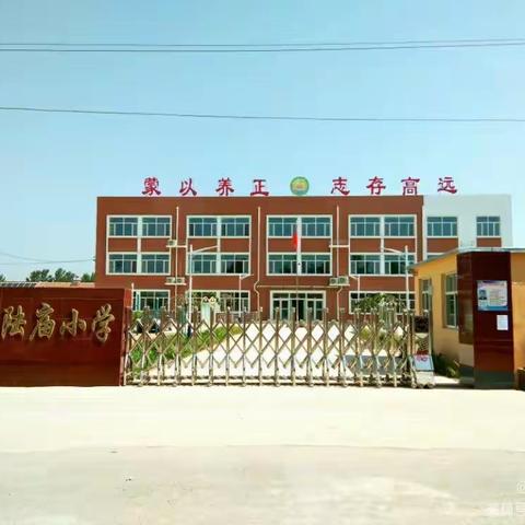 陆庙小学附幼儿园，大班一周美好瞬间