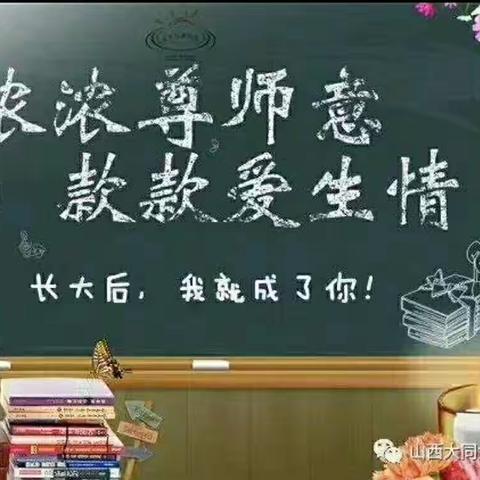 《教师节》——快乐小乐曲